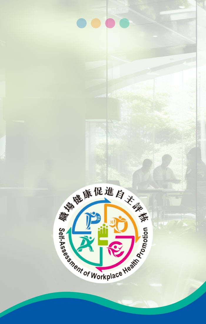 隆中網絡取得 國健署「職場健康促進」認證